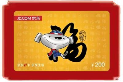 荆州烟酒回收京东E卡.jpg