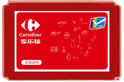 荆州烟酒回收家乐福超市卡.jpg